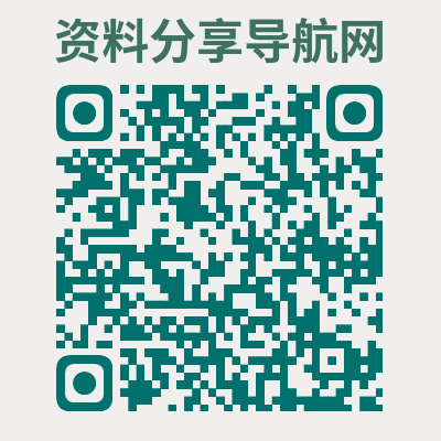 网盘学习资源分享导航网站二维码